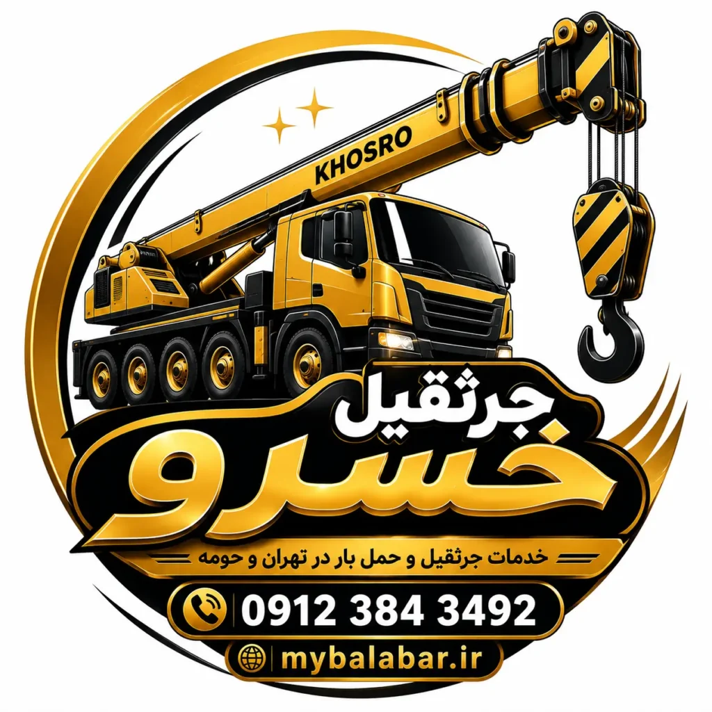 اجاره نیسان جرثقیل سبد دار در تهران | اعزام فوری 24 ساعته